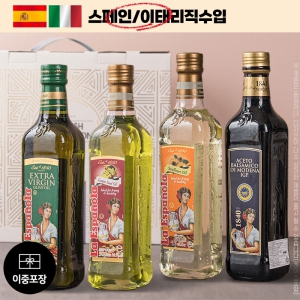 에스파뇰라4종(올리브,포도,해바,발사믹식초)