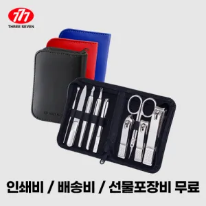 쓰리쎄븐 777 손톱깎이 세트 TS-800C | 손톱깎이 기획전 판촉물 제작