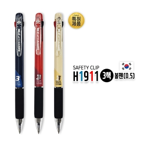 H1911 3»öº¼Ææ(0.5mm SAFETY CLIP)