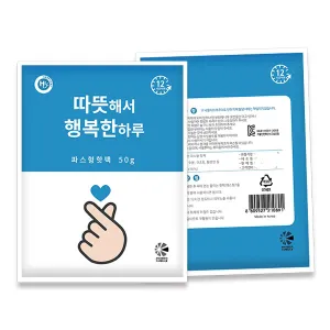 국산 손하트 붙이는 파스형 핫팩 50g | 핫팩 판촉물 제작