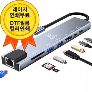 µðÁöÅä 8in1 USB cŸÀÔ ³ëÆ®ºÏ ¸ÆºÏ ¸ÖƼ Çãºê