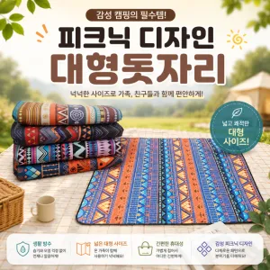 ��ũ�� ������ �������ڸ�_195X195cm