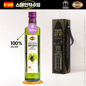 (스페인직수입)소르바스 포도씨유500ml 1P | 선물세트 판촉물 제작