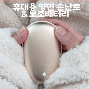 ¼Õ³·Îº¸Á¶¹èÅ͸® + ±â¸ð ÅÍÄ¡Àå°© ¼±¹° 5000mAh