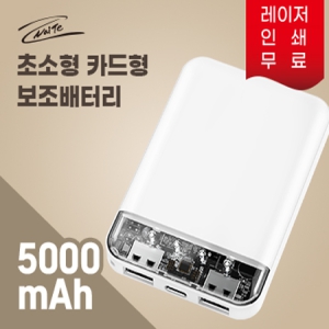³ªÀÌÅ× ÃʼÒÇü Ä«µåÇü º¸Á¶¹èÅ͸® 5000mAh