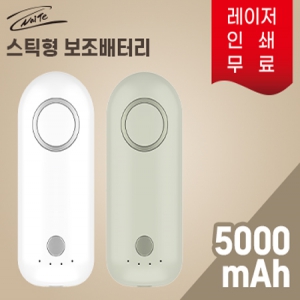 ³ªÀÌÅ× ÈÞ´ë¿ë ½ºÆ½ º¸Á¶¹èÅ͸® 5000mAh