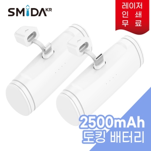 ½º¹Ì´Ù µµÅ·Çü º¸Á¶¹èÅ͸® 2500mAh