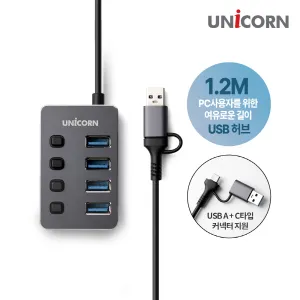 [������] USB3.2 Gen1 4��Ʈ USB��� ������������ġ ���̺� ���� 1.2M NH-400SW