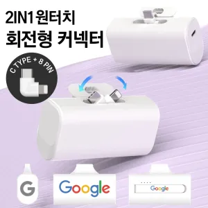 2in1 ����ġ ȸ���� ��ŷ���͸� �������͸� ��ŷ�����͸� 5000mhz