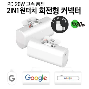 pd2.0 �������� ȸ���� 2Ÿ�� ���û�� 2in1 ��ŷ���͸� ���� ������ �������͸� ��ŷ�����͸� d032