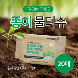 ����Ʈ�� ���̹�Ƽ��(����������) 20��