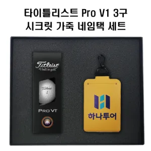 Ÿ��Ʋ����Ʈ Pro V1������+������ȣ ��ũ�� ���� ���� ������(ǮĮ�� �μ�) ������ǰ