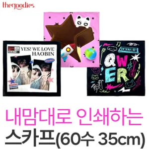 ������� �μ��ϴ� ��ī�� 35cm(30��,60��)