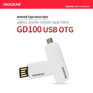 À̳ë±×·¦ GD100 USB OTG (8GB~128GB)