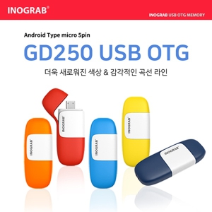 À̳ë±×·¦ GD250 USB OTG (8GB~128GB)