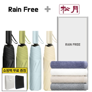 레인프리 3단8k 암막 우양산 +송월 40수 180 타올 1p