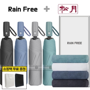 레인프리 3단 7k  암막 우양산 + 송월 향균 150 타올 1p