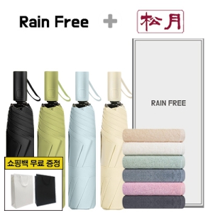 레인프리 3단8k 암막 우양산 + 송월 호텔 모나코 타올 1p