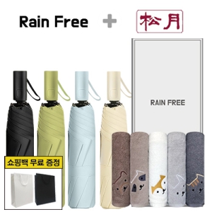 레인프리 3단8k  암막 우양산 + 송월 빼꼼 일반 타올 1p