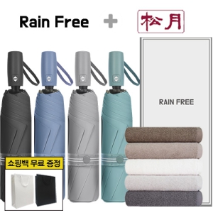 레인프리 3단7k  암막 우양산 + 송월 호텔 오슬로 타올 1p