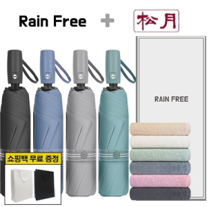 레인프리 3단7k  암막 우양산 + 송월 호텔 모나코 타올 1p