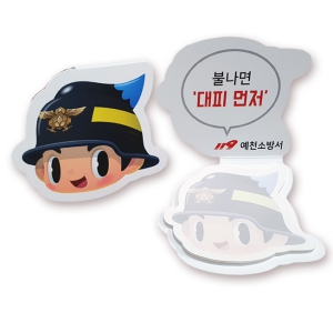 모양형 점착메모지 소방서캐릭터 웅이
