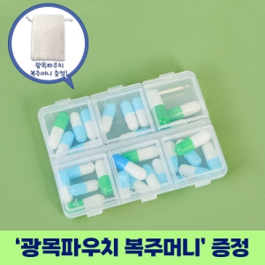 로페리아 PP 투명 점자 약통케이스_6칸_광목파우치 복주머니 포함