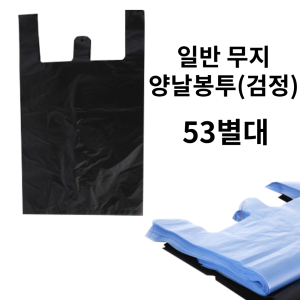 일반봉투(53별)(검정)-1묶음(1000장) (380x640+150(530x640))