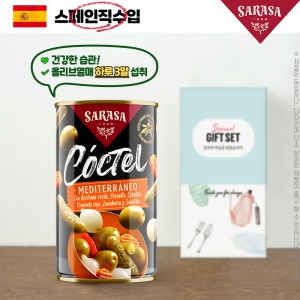 (스페인직수입)사라사 올리브열매350g(지중해피클믹스,씨있음)1P
