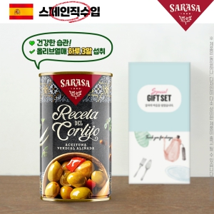 (스페인직수입)사라사 올리브열매350g(파프리카맛,씨있음,레드)1P