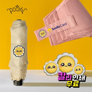 푸키 3단 행복이 스마일 시그니처 슬림 솔리드 암막 우양산 7K