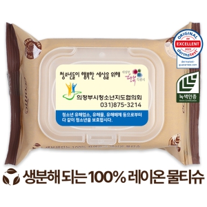 에코닉 생분해 브라운 투명캡형 40g (25/30매)