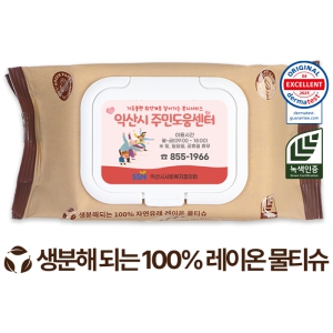 에코닉 생분해 브라운 화이트캡형 40g (35/40매)
