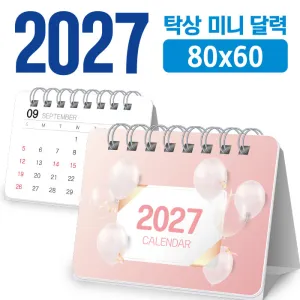 �̴� �޷� 80*60 (Ź����/���� �ֹ�����)