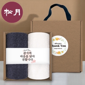[송월타올] 핸들 패키지 선물세트 NO.13 (호텔수건 190G 30수 2매+띠지+스티커)