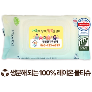 에코닉 생분해 그린 투명캡형 40g (35/40매)