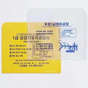 가로형 봉투형 등록증 케이스