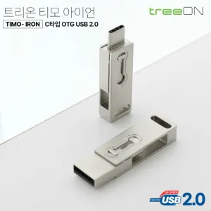 Ƽ�� ���̾� CŸ�� OTG USB 8G ~ 64G (��Ż)
