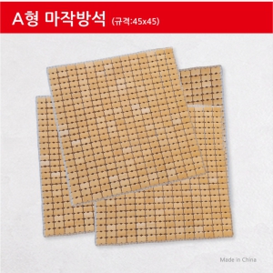볪ڸ A ۹漮 (45 x 45)