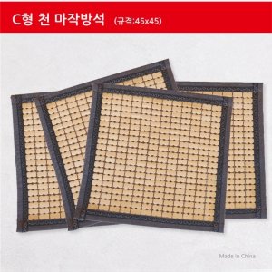 볪ڸ C õ ۹漮 (45 x 45)