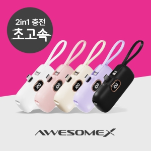 濢 PD 2in1 ŷ 5000mAh ʰ ͸ CŸ/8
