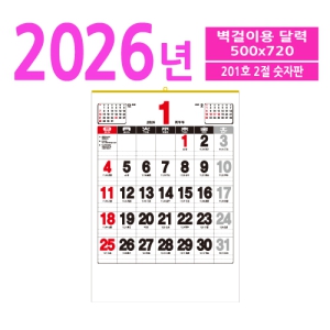 201È£ 2Àý ¼ýÀÚÆÇ º®°ÉÀÌ ´Þ·Â