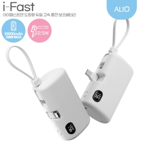 ALIO µµÅ·¾×Á¤Çü °í¼ÓÃæÀüPD22.5W ¾ÆÀÌÆÐ½ºÆ®¸¸ º¸Á¶¹èÅ͸® 10000mAh