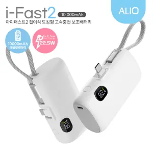 ALIO 2���� ��ŷ������ ��������PD22.5W �����н�Ʈ�� �������͸� 10000mAh