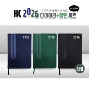 HC 2026 ���̾+���漼Ʈ(25��)