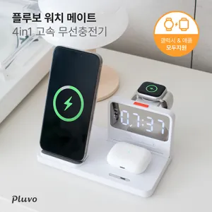 플루보 워치메이트 4IN1 고속무선충전기(갤럭시워치&애플워치 호환) | 무선충전기 판촉물 제작