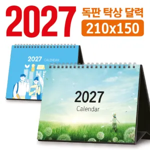 Ź�� �޷� 210*150 (����/�ֹ�����)