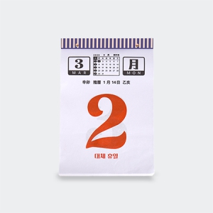 365days ·¹Æ®·Î ÀÏ·Â