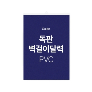 2026   ī (PVC)