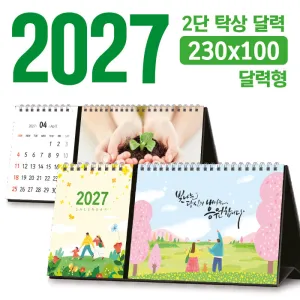 Ź�� 2�� �޷� 230*100 (�޷���/���� �ֹ�����)